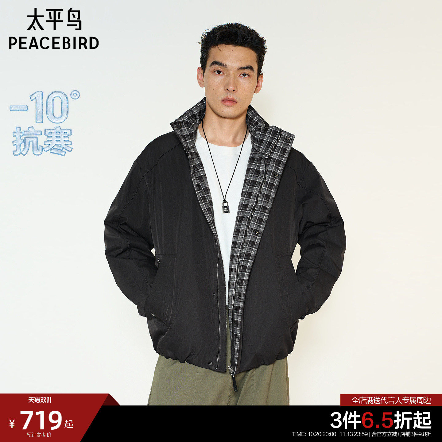 太平鸟男装羽绒服26冬季新款格纹拼接潮流立领宽松休闲夹克面包服