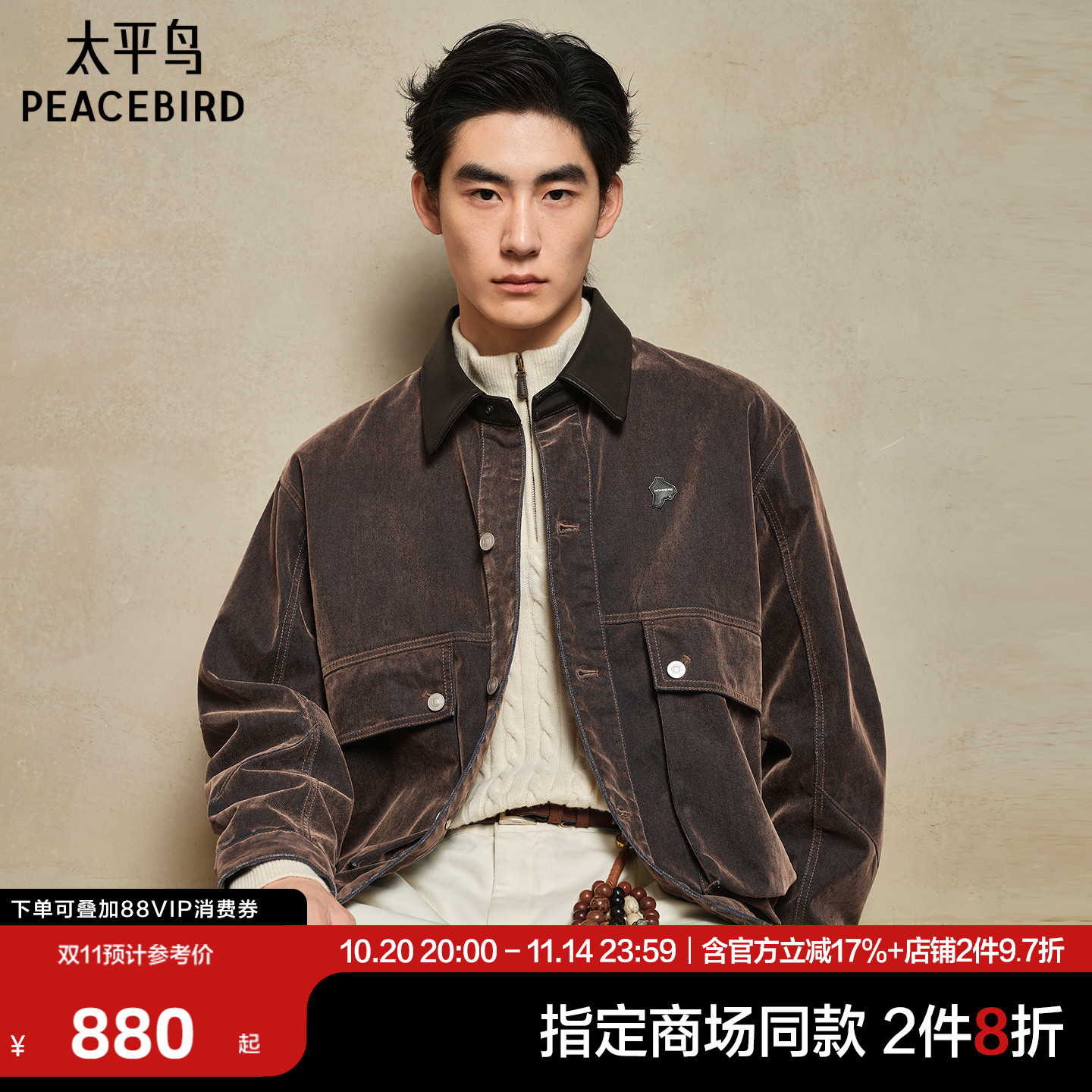 【商场同款】太平鸟男装夹克25秋季新款巴恩风外套潮 B2BJF3404