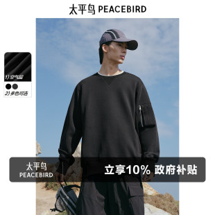 口袋拼接重磅卫衣男士 新款 圆领卫衣 休闲卫衣2025春季 太平鸟男装