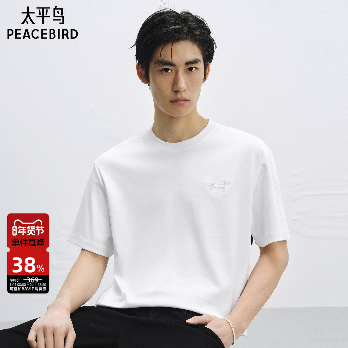 【高弹力】太平鸟男装重磅刺绣T恤夏季新款时尚宽松体恤衫青年S