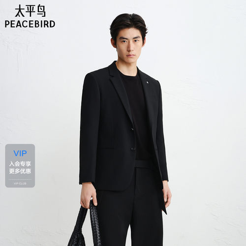 【商场同款】太平鸟男装西服26春季新款修身商务西装 B1BAG1239