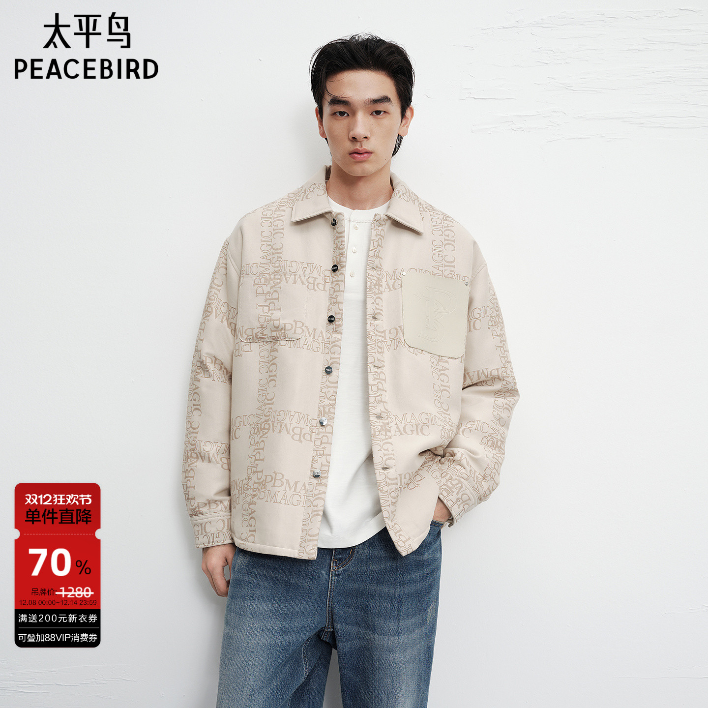 太平鸟男装 衬衫羽绒服男冬季通勤休闲pu皮口袋轻薄羽绒防寒外套