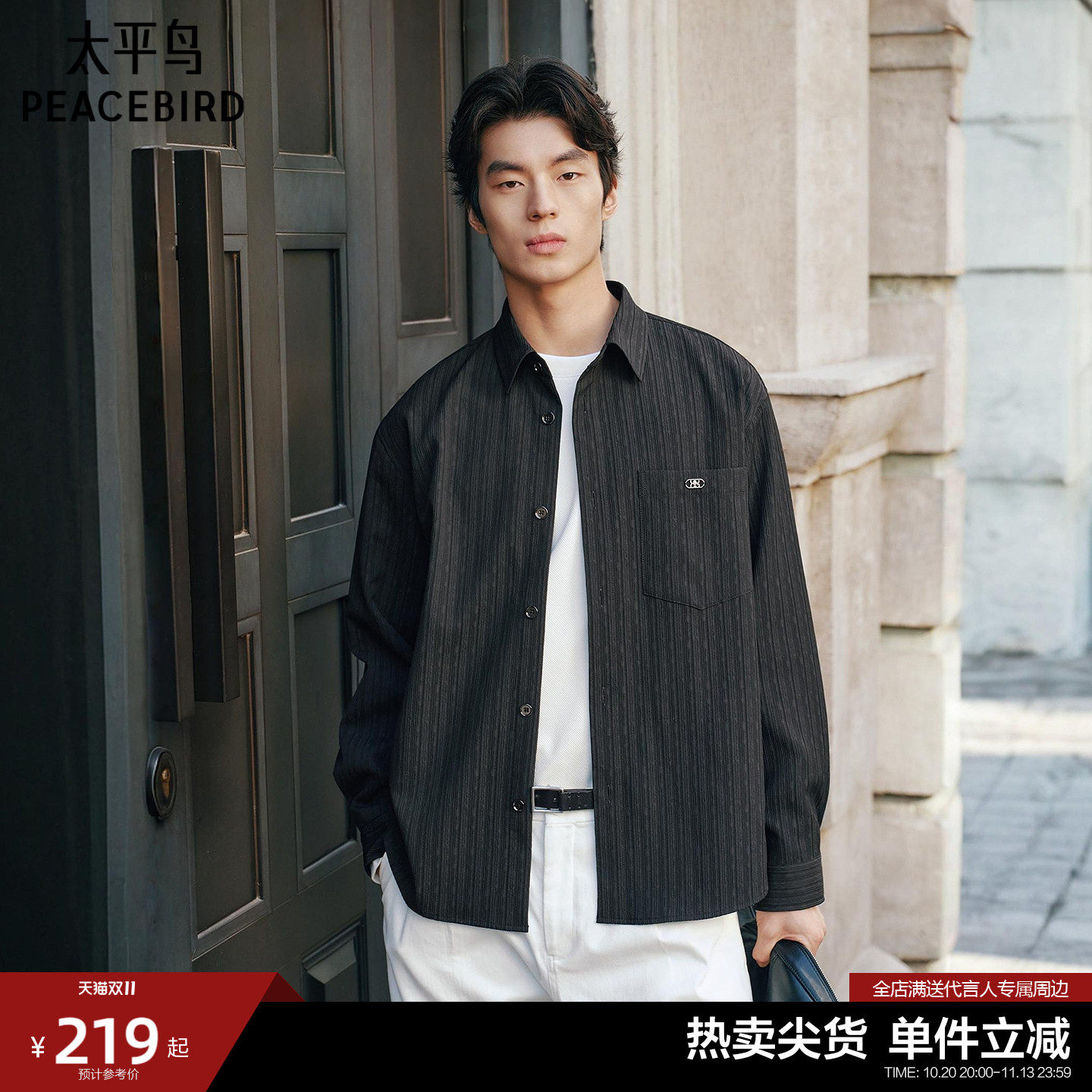 太平鸟男装 休闲衬衫时尚提花竖条肌理宽松男士衬衫外套长袖衬衣