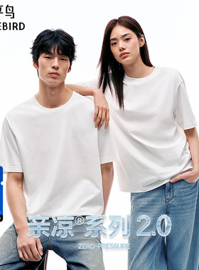 【凉感抑菌】太平鸟男装纯色重磅T恤26夏新款圆领白t时尚短袖体恤