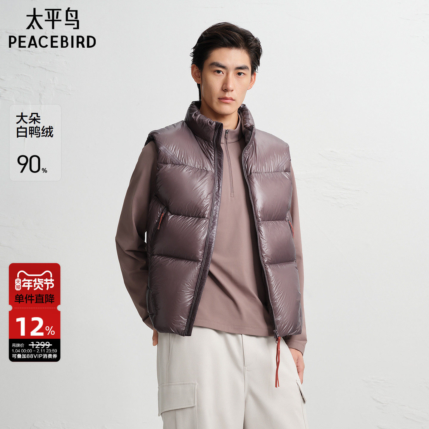 【AIRxPEACE】太平鸟男装羽绒马甲男士时尚抽绳羽绒马甲B2AGF4496,男装,常规马甲,淘宝优惠券,粉丝福利购,淘宝优惠卷
