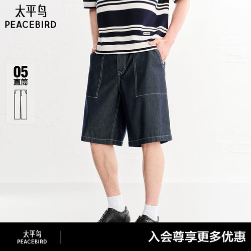 【商场同款】太平鸟男装明线牛仔裤新款莱赛尔中短裤潮B1HBG2351
