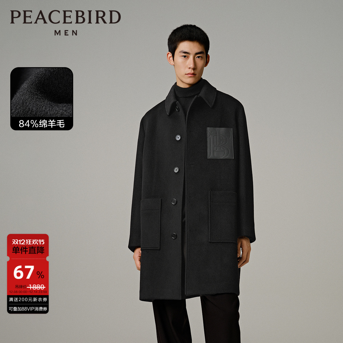 商场同款毛呢大衣太平鸟冬季