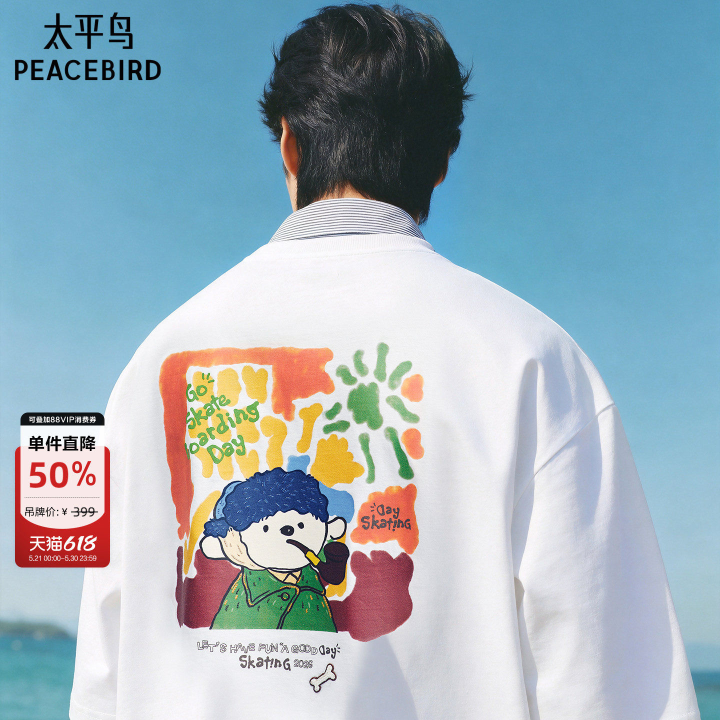 太平鸟男装纯棉印花短袖T恤26夏新款圆领潮流体恤衫时尚宽松半袖