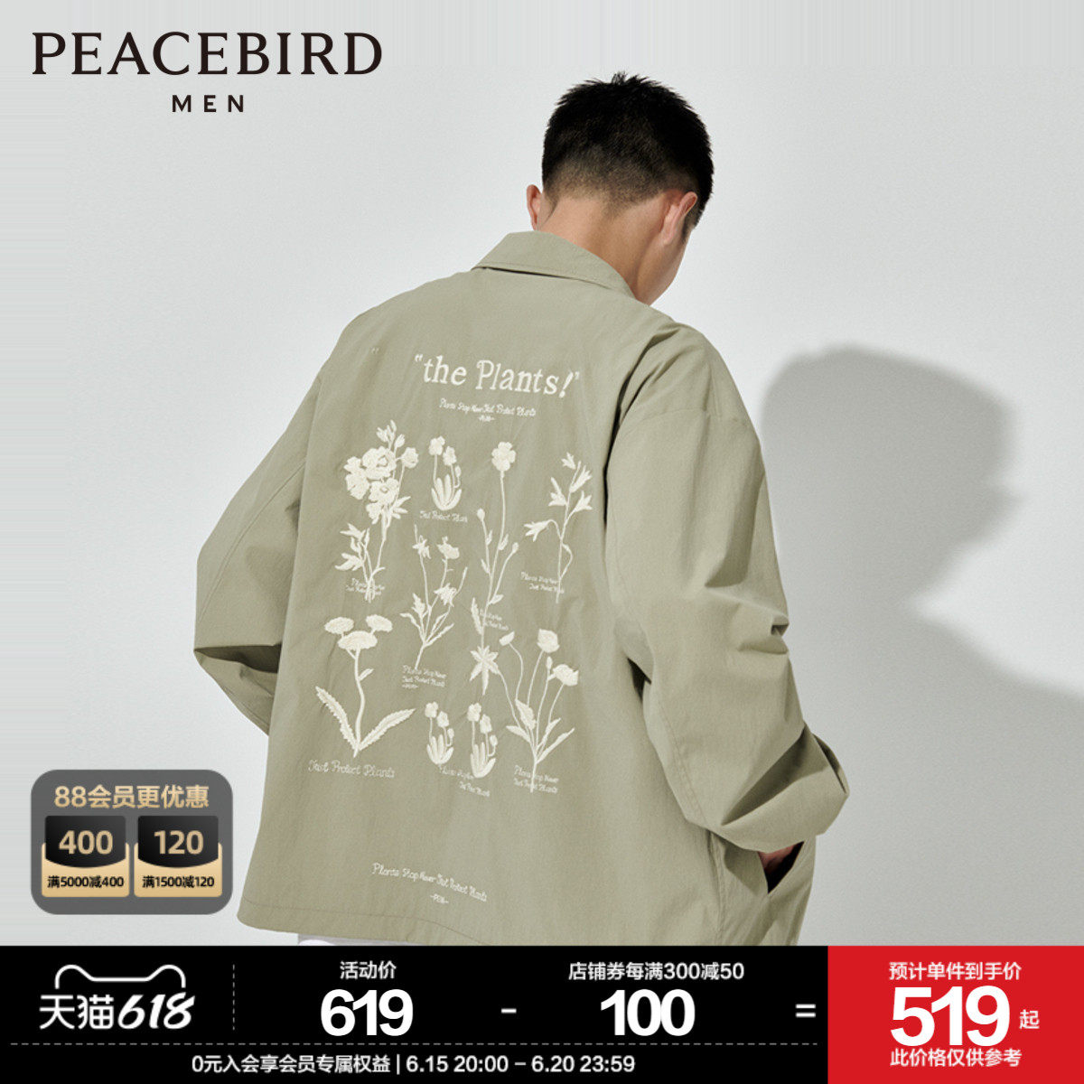 太平鸟男装2023春季新款教练夹克宽松翻领外套刺绣茄克B2BCC3154