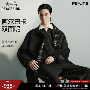 太平鸟男装阿尔巴卡双面呢撞色格纹羊毛外套新款中长款毛呢大衣*