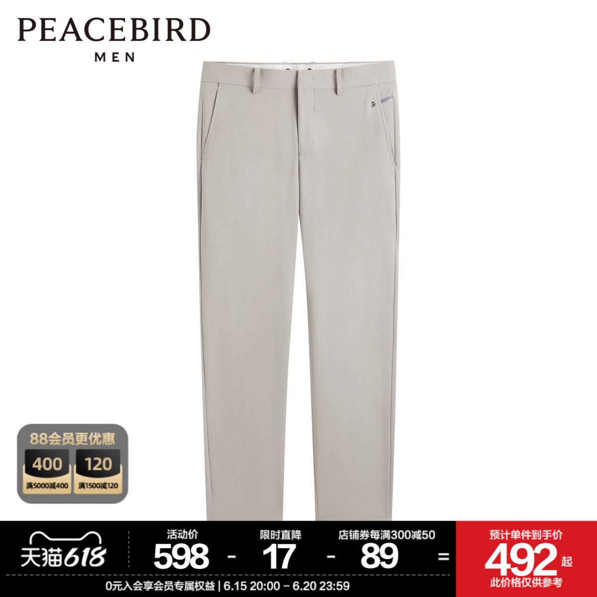 【商场同款】太平鸟男装修身卡其色休闲裤韩版时尚裤子B1GGD2152