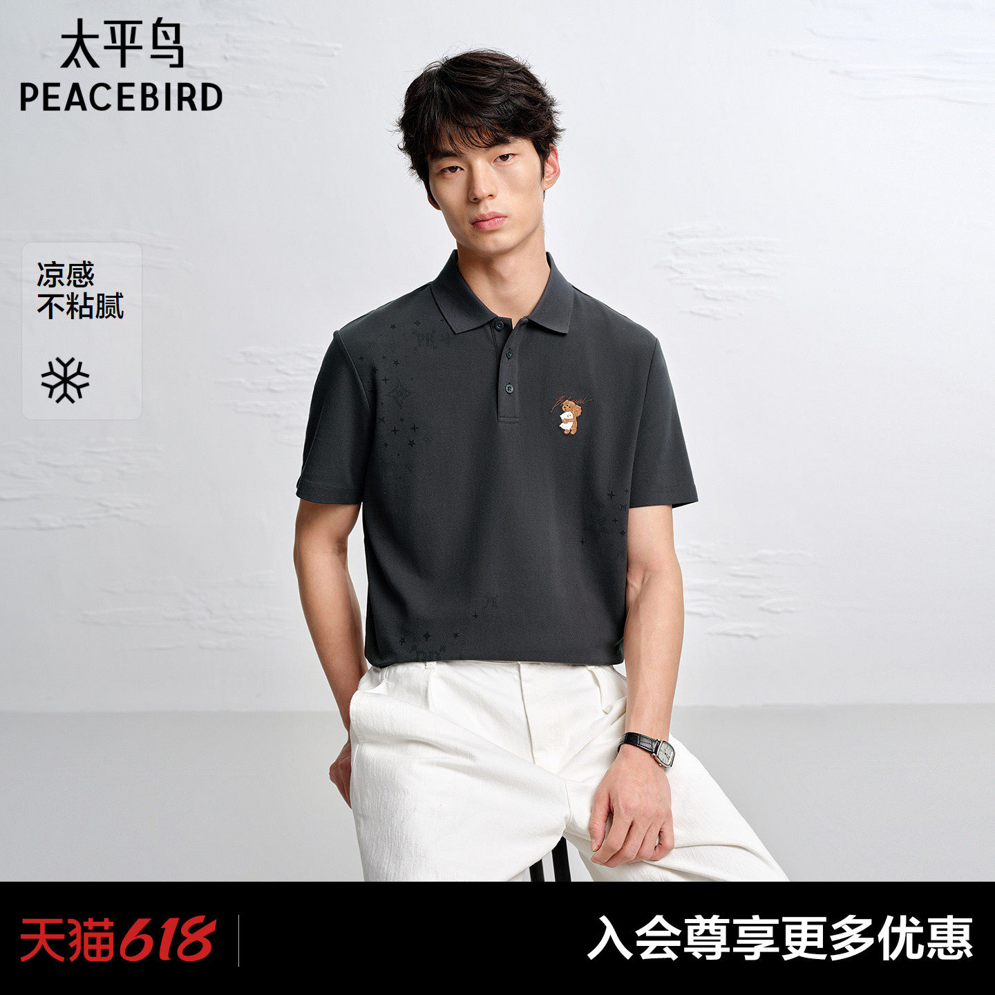 【治愈小狗eteecy联名】太平鸟男装夏季新款刺绣Polo衫B1