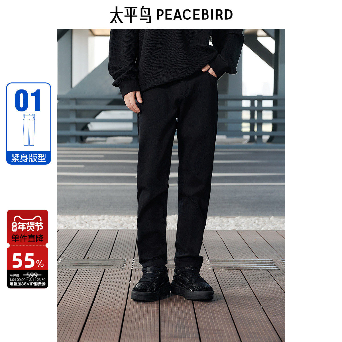 太平鸟男装 紧身不易褪色休闲牛仔裤秋季时尚青年简约长裤