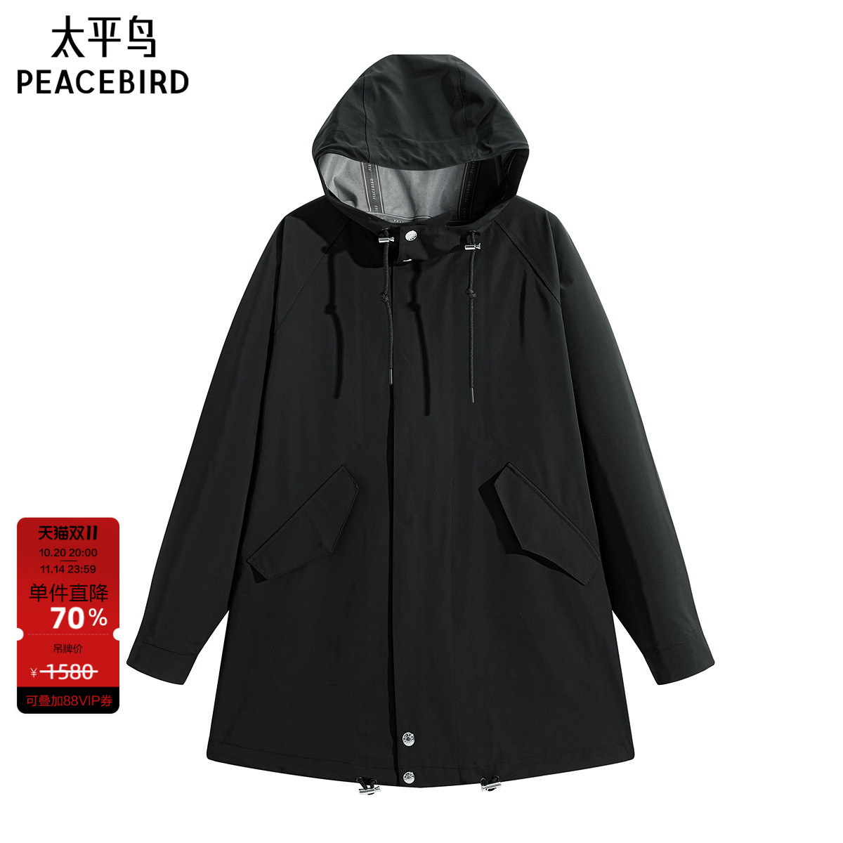 太平鸟男装 风衣男中长款秋季连帽工装户外宽松男士外套