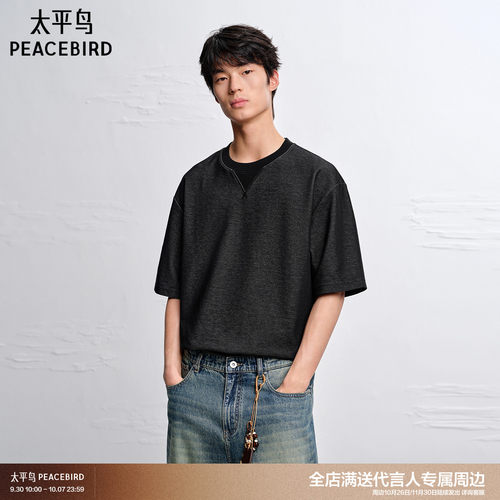 太平鸟男装假两件短袖T恤夏款亨利领体恤B1CNG2163#