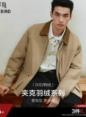 太平鸟男装 巴恩风羽绒服2026年冬季新款工装防寒夹克保暖外套潮