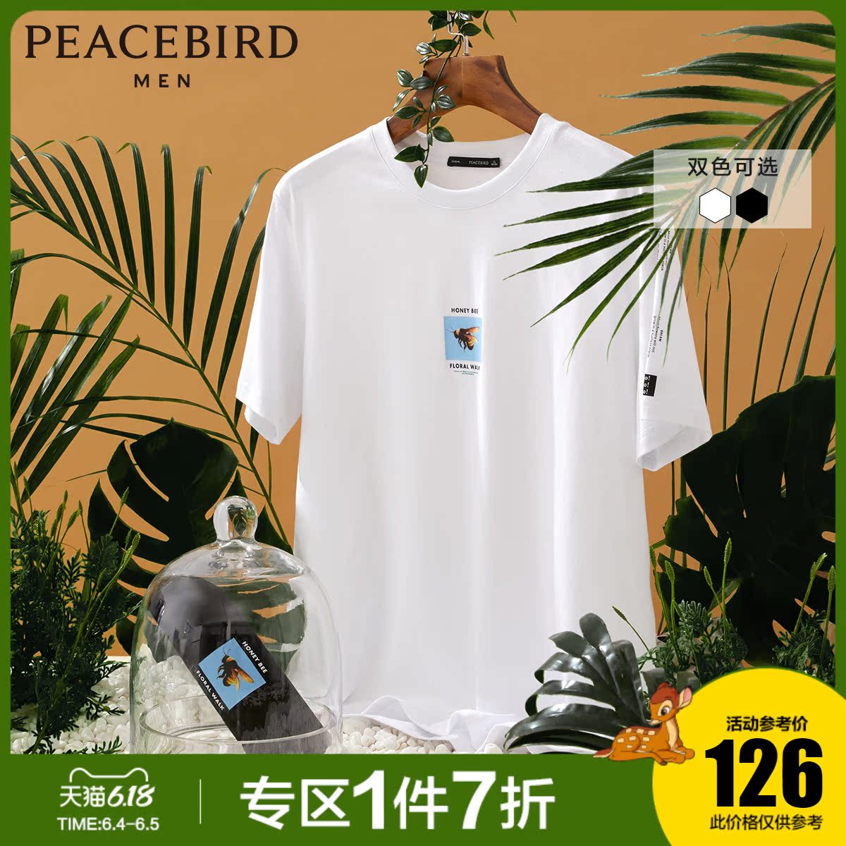 太平鸟男装 夏季新款蜜蜂字母印花短袖T恤男韩版个性纯棉T恤男潮