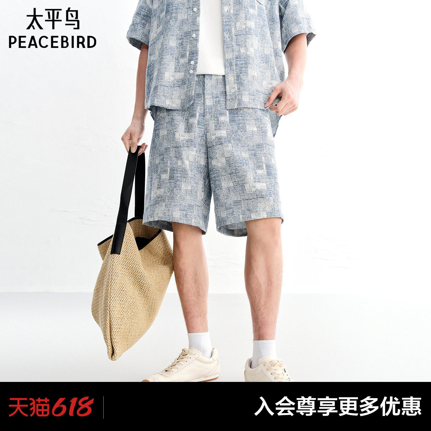 【商场同款】太平鸟男装2026年夏季新款提花五分休闲裤B2GCG2459#