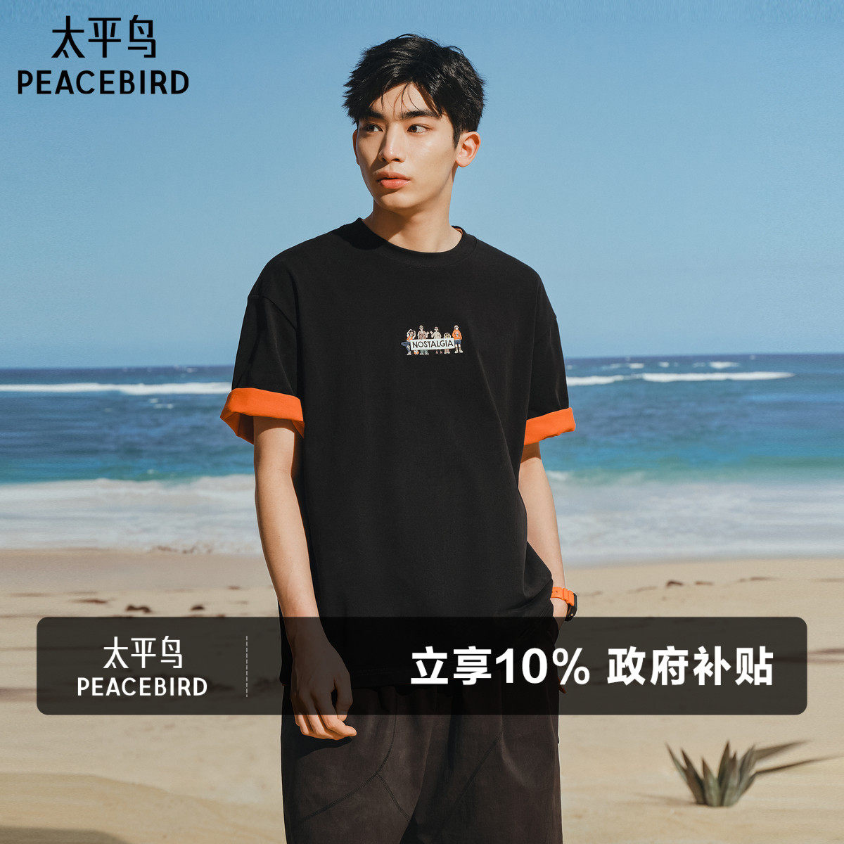 【晚心联名】太平鸟男装重磅刺绣短袖T恤夏新款宽松圆领情侣体恤S