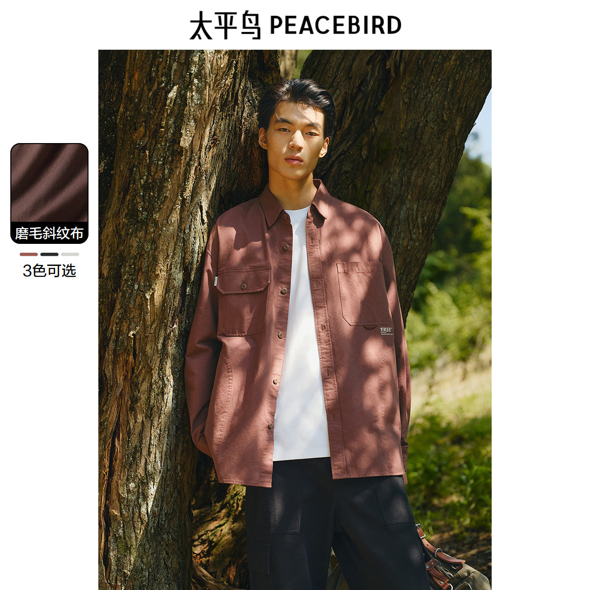 太平鸟男装 休闲衬衫24秋季新款大口袋工装衬衫暗纹肌理衬衣男