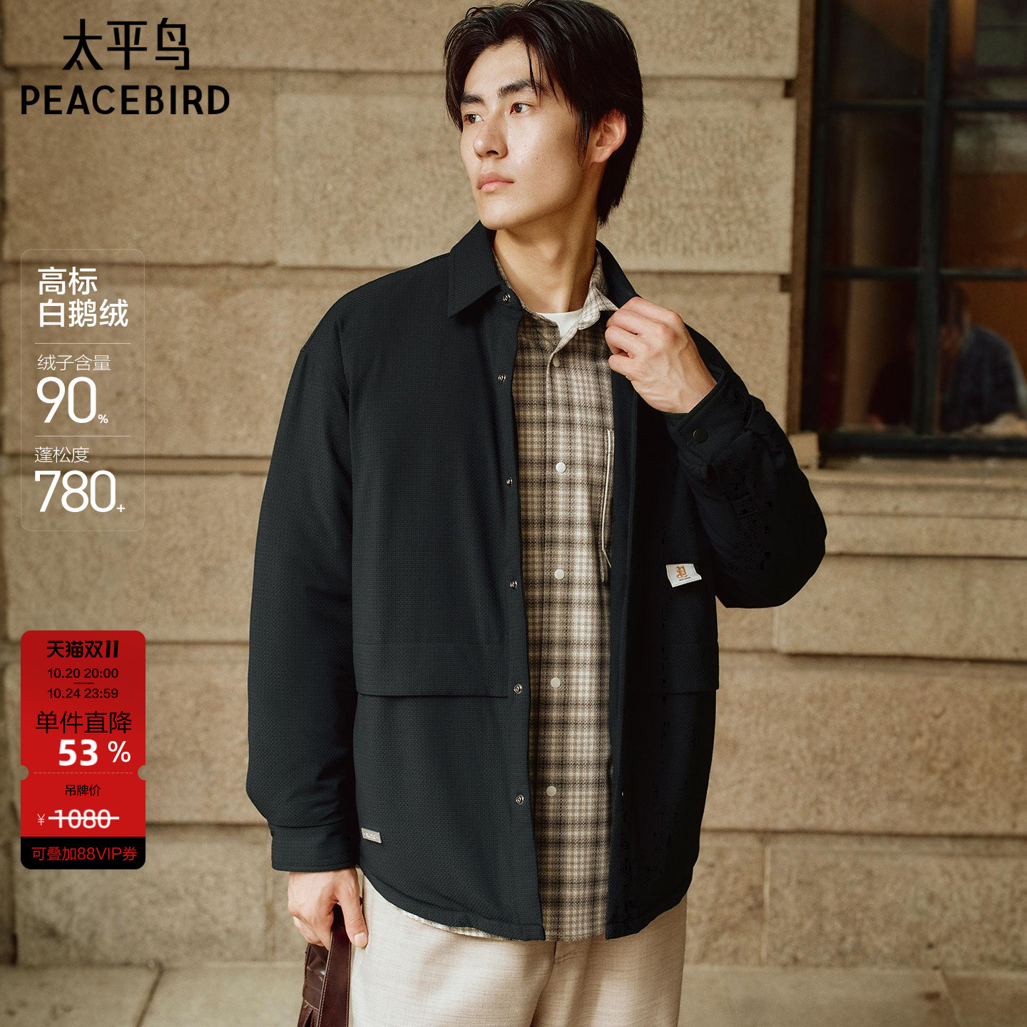 太平鸟男装衬衫式羽绒服