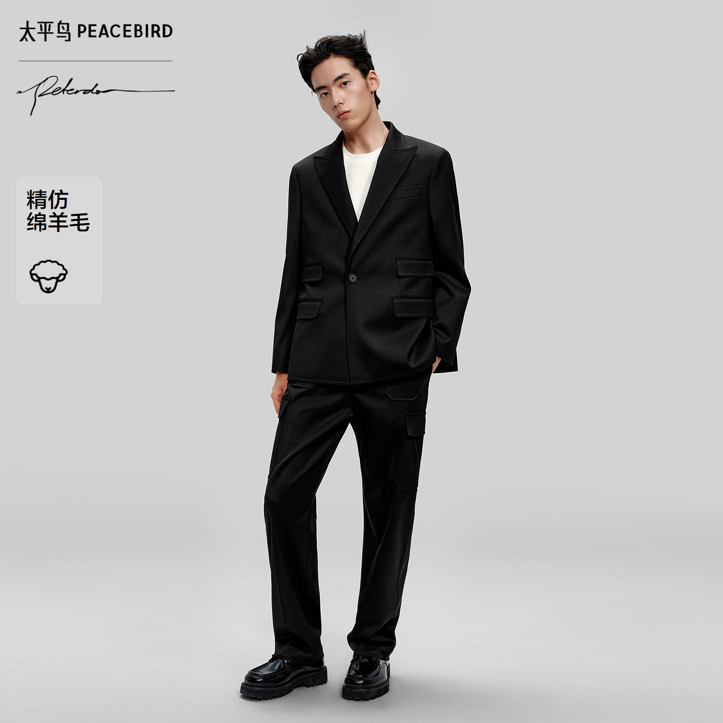 【PETER DO联名】太平鸟男装 舒适休闲裤直筒易打理西裤B1GLF3C15