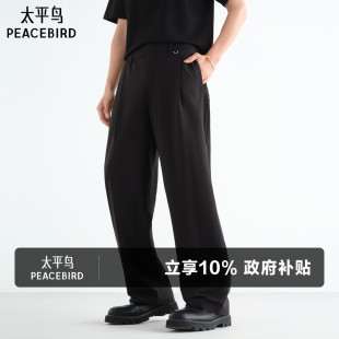 休闲裤 太平鸟男装 夏cleanfit宽松直筒阔腿西裤 四面弹