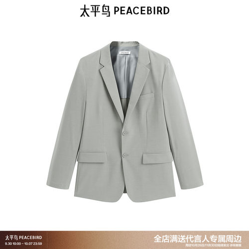 【商场同款】太平鸟男装商务休闲西服春季新款翻领套西B1BAF1401