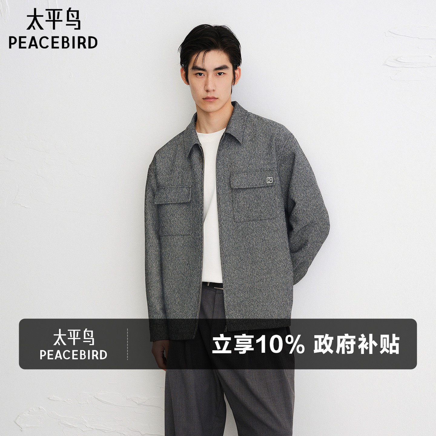 太平鸟男装 休闲衬衫春季时尚小香风衬衫复工工装男士外穿式衬衫