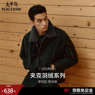 【可拆卸领】太平鸟男装pu皮羽绒服26冬新款保暖摇粒绒领夹克潮*
