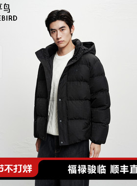 【暗纹提花】太平鸟男装 连帽面包服25年冬季新款黑色短款羽绒服