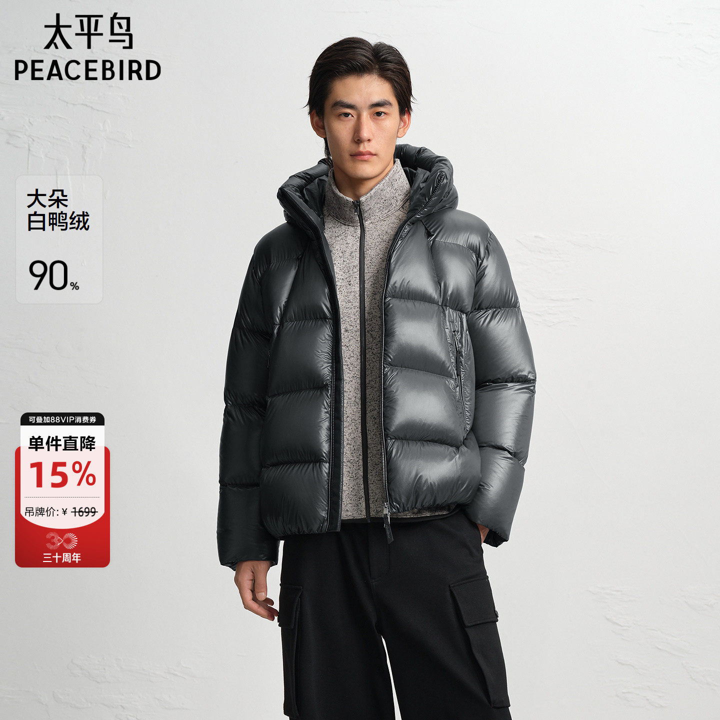 太平鸟男装羽绒服冬季宽松面包服连帽90白鸭绒保暖羽绒外套男