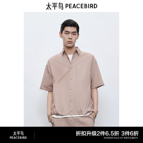 太平鸟男装 休闲衬衫时尚舒适通勤夏季男士外穿式衬衫纯色衬衣潮
