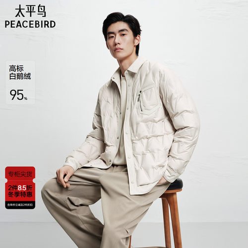 【商场同款】太平鸟男装 鹅绒羽绒服衬衫式轻薄防寒服B1ACF4295