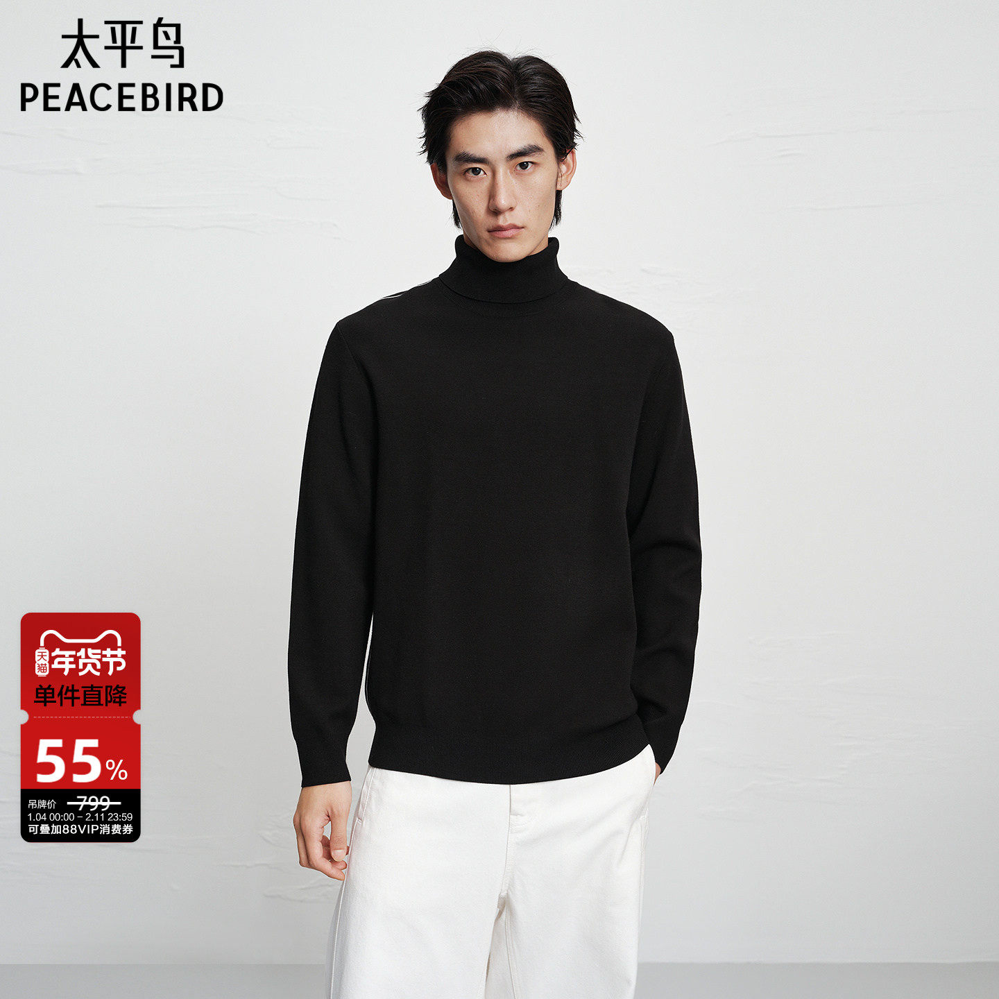 太平鸟男装 休闲毛衣男士时尚经典休闲毛衫冬季黑色高领毛衣上衣
