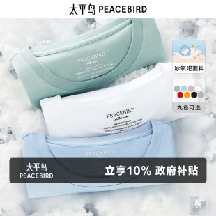 纯色衣服情侣体恤半袖 T恤男多色打底衫 潮流冰氧吧 短袖 太平鸟男装