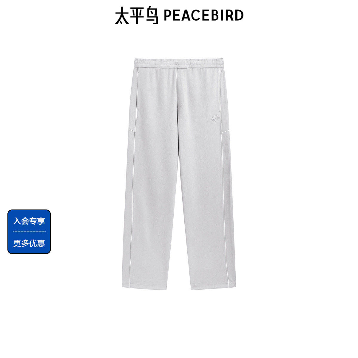 太平鸟男装 休闲裤时尚经典春季麂皮直筒垂感裤挺括男士卫裤下装