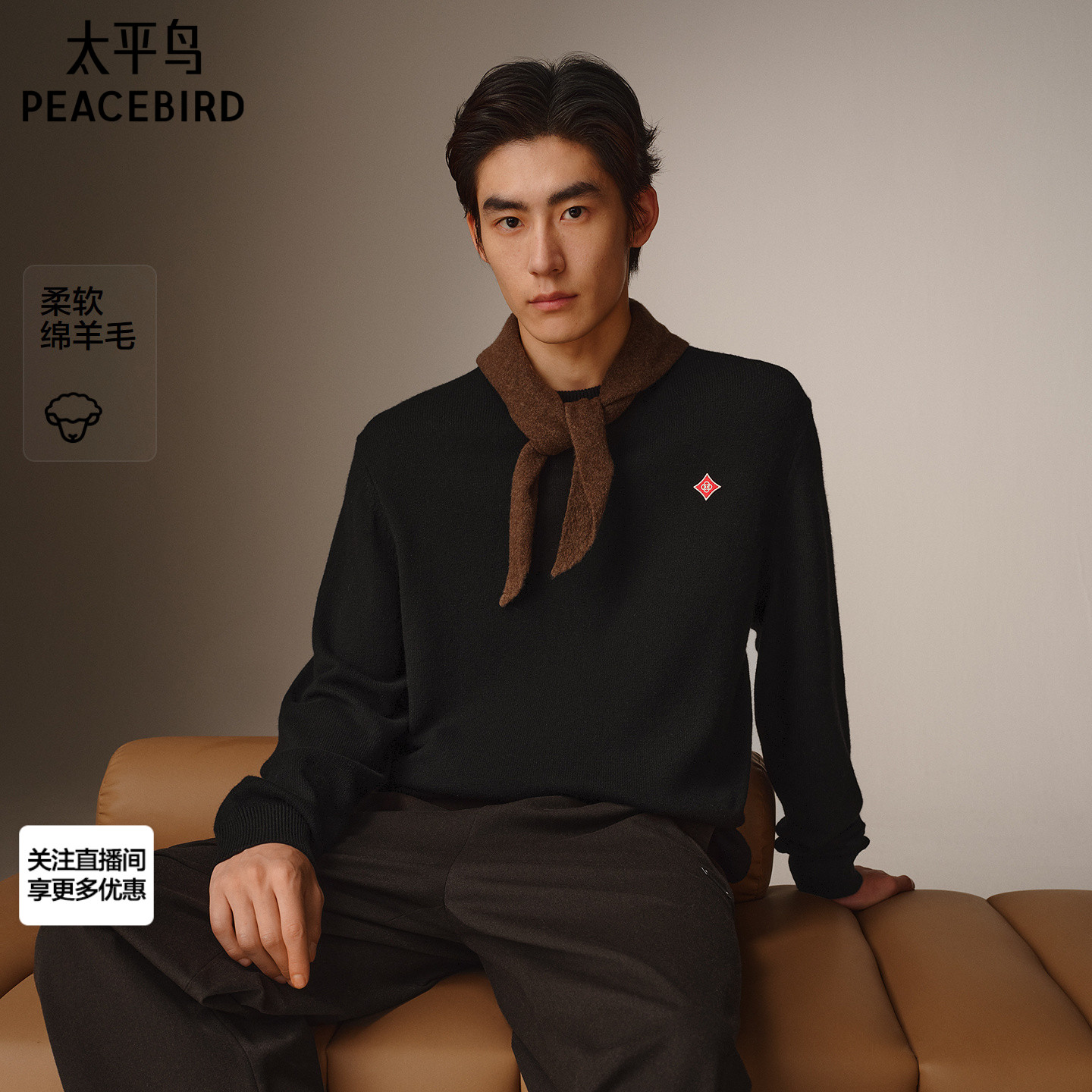 太平鸟男装男士时尚休闲毛衫