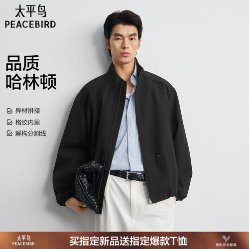 太平鸟男装哈灵顿立领夹克26秋新款时尚拼接休闲外套纯色茄克衫M