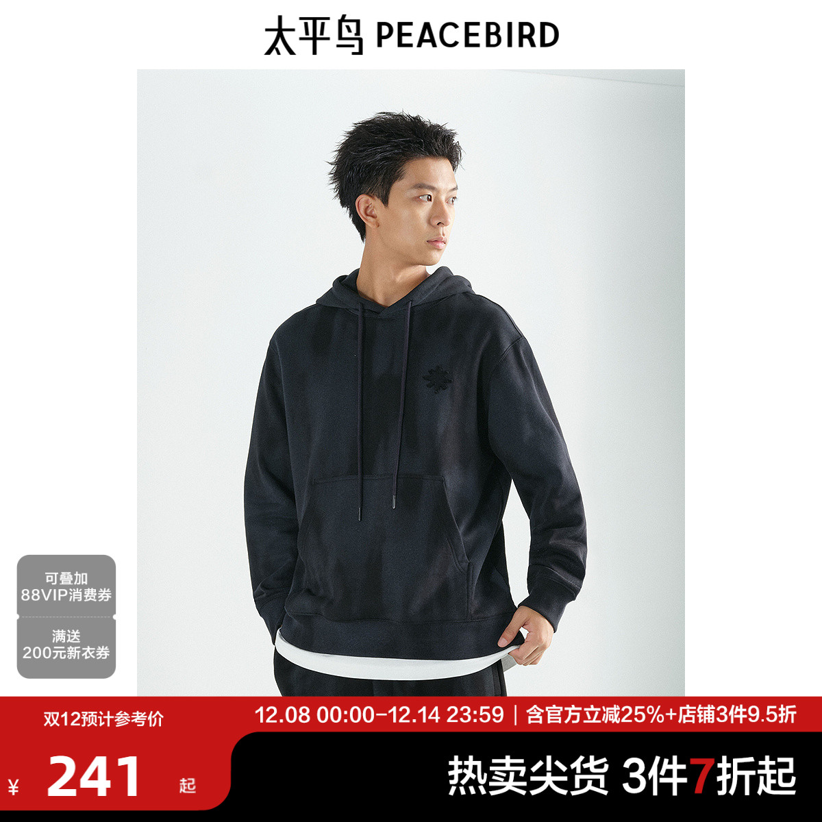 太平鸟男装 水洗撞色阔版卫衣男美式潮流复古连帽套头外套男