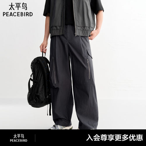 【商场同款】太平鸟男装休闲裤26夏阔腿工装伞兵长裤 B2GLG2311#