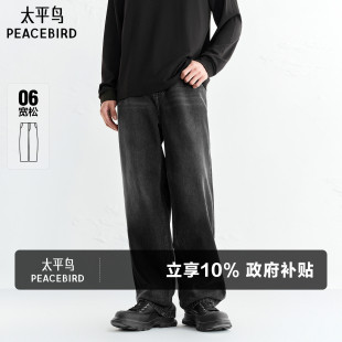 黑色复古纯棉牛仔长裤 冬季 质感休闲阔腿 牛仔裤 太平鸟男装