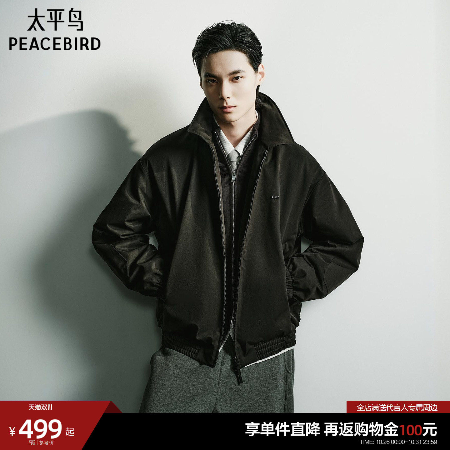 太平鸟男装 翻领羽绒服2026年冬季新款黑色保暖夹克休闲防寒外套
