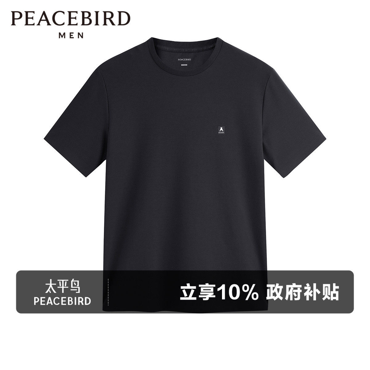 太平鸟男装 夏季重磅印花休闲短袖T恤运动质感后背字母上衣潮