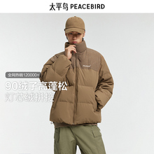 【灯芯绒】太平鸟男装 立领羽绒服短款年冬季美式美拉德面包服