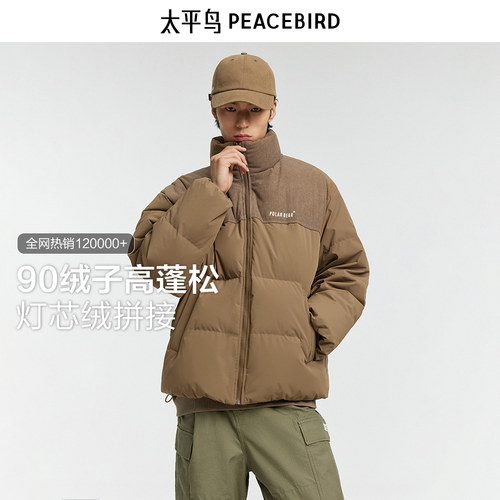 【甄选】太平鸟男装羽绒服