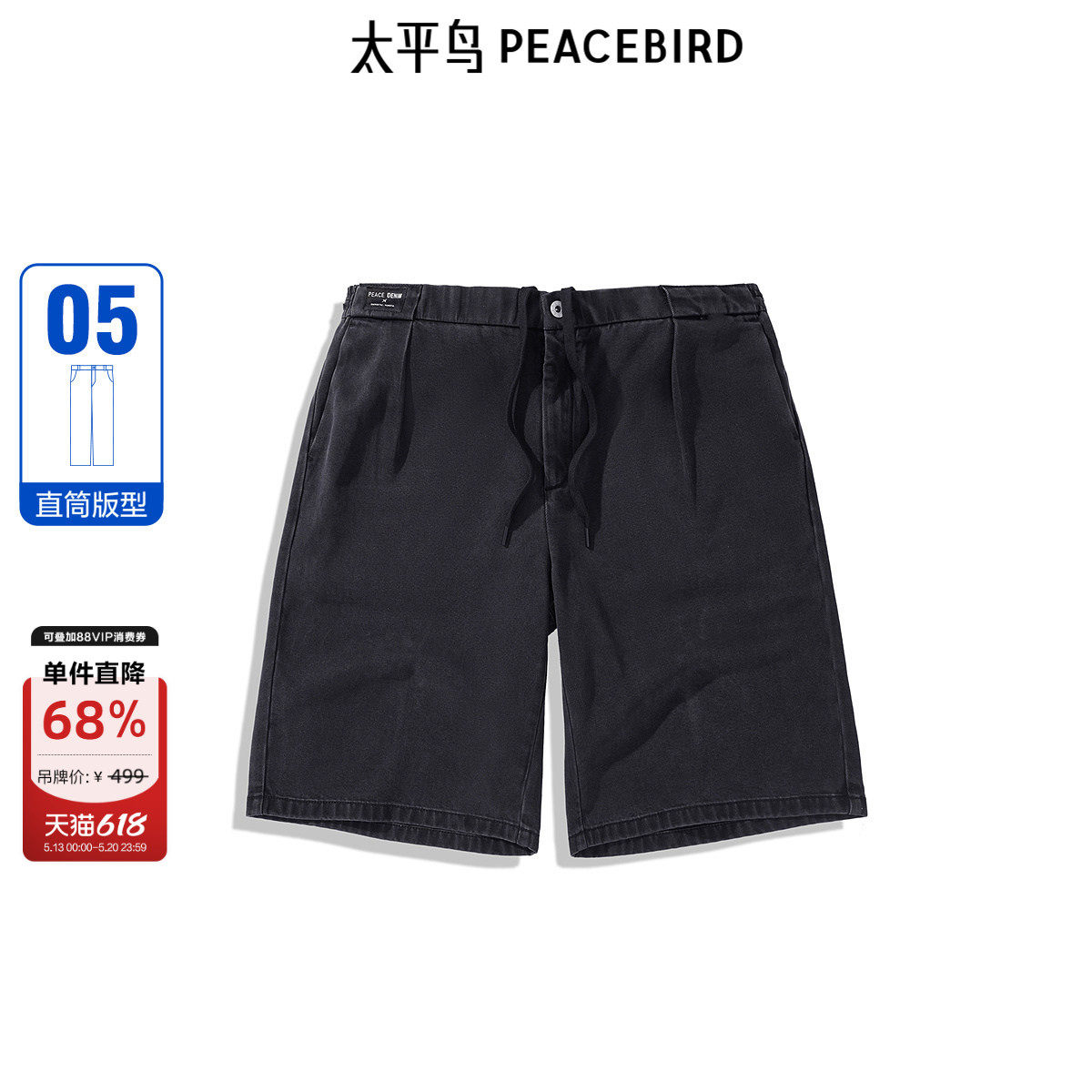 太平鸟男装 休闲裤夏季运动舒适凉感牛仔刺绣五分中短裤男士潮