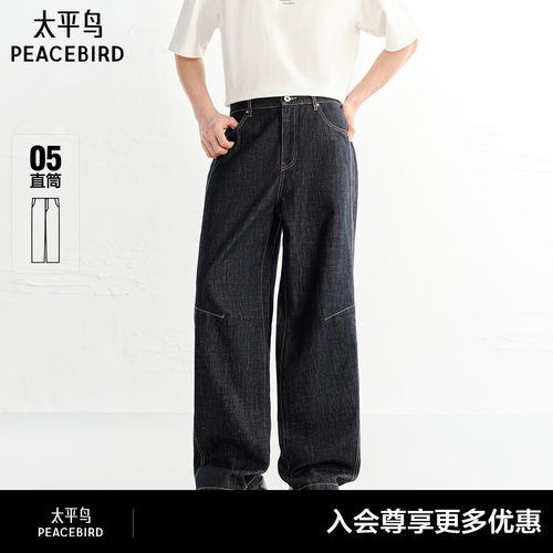 【商场同款】太平鸟男装明线牛仔裤夏季新款潮流阔腿裤B1HAG210C#