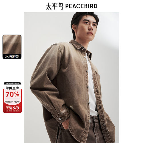 太平鸟复古水洗渐变牛仔衬衫