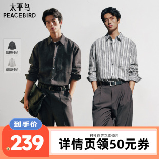 休闲衬衫 太平鸟男装 晕染肌理衬衫 李佳琦直播间